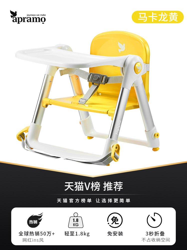 British apramo Antumei flippa children's dining chair multi-functional portable foldable baby chair