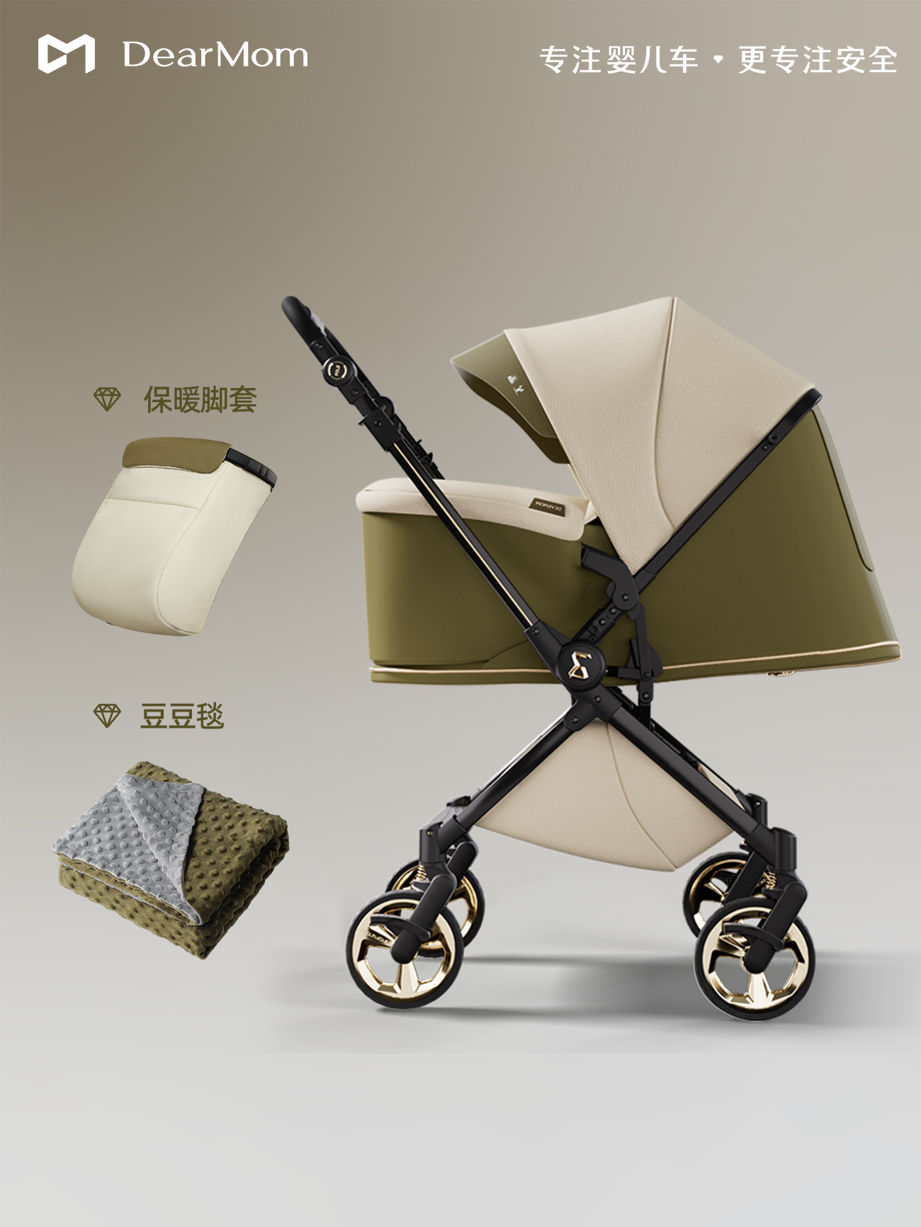 DearMom羅馬假日新生兒雙向輕便避震嬰兒推車便攜可坐躺