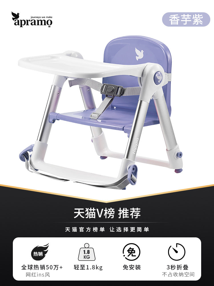 British apramo Antumei flippa children's dining chair multi-functional portable foldable baby chair