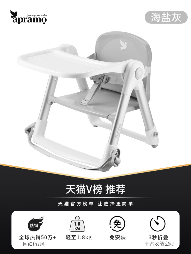 British apramo Antumei flippa children's dining chair multi-functional portable foldable baby chair