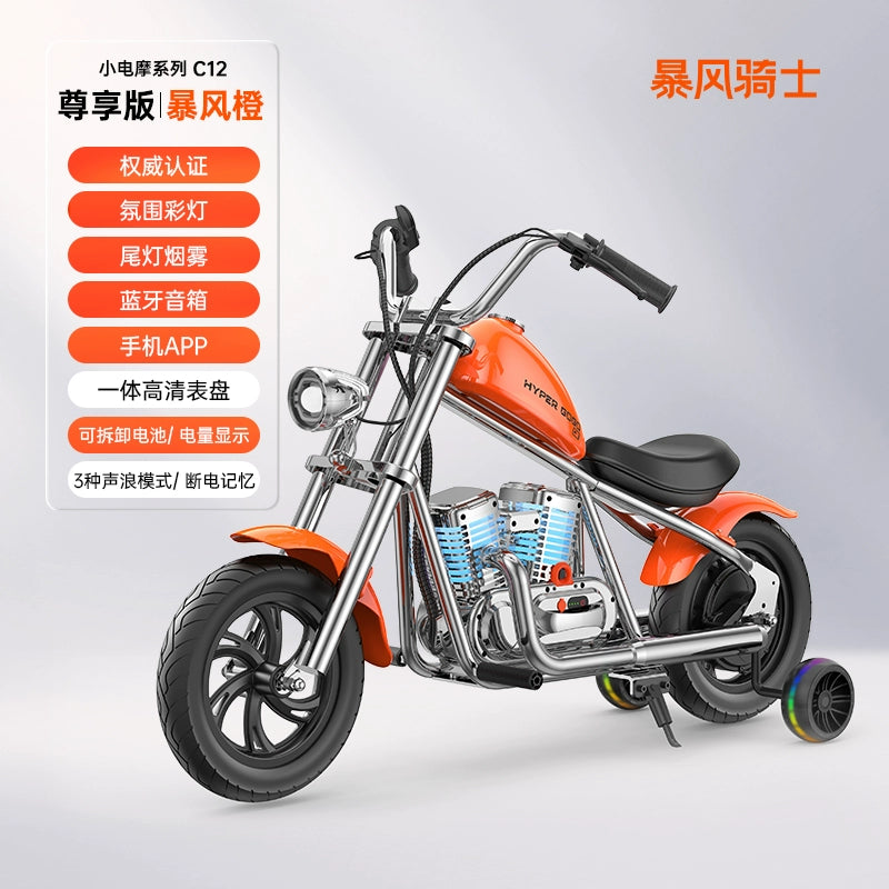 Storm Rider Children's Electric Motorcycle Two-wheeled Off-Road Vehicle Can Sit Adults 3-12 Years Old Kart Toy Car