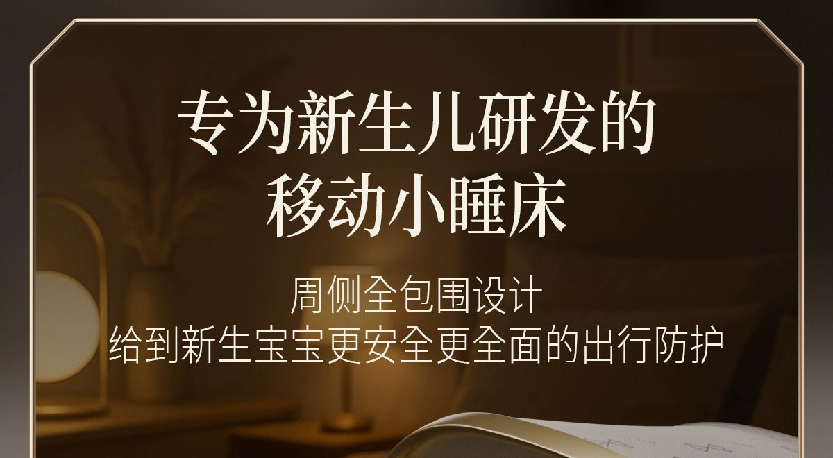DearMom希臘魔鏡專屬新生兒寶寶嬰兒睡籃