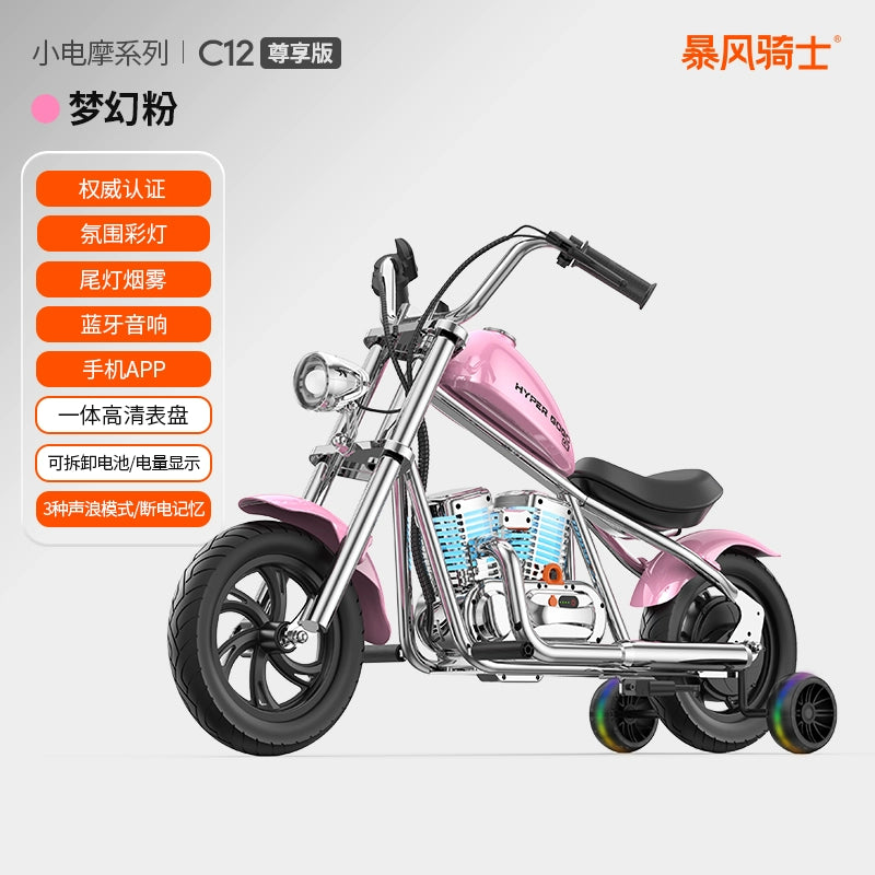 Storm Rider Children's Electric Motorcycle Two-wheeled Off-Road Vehicle Can Sit Adults 3-12 Years Old Kart Toy Car