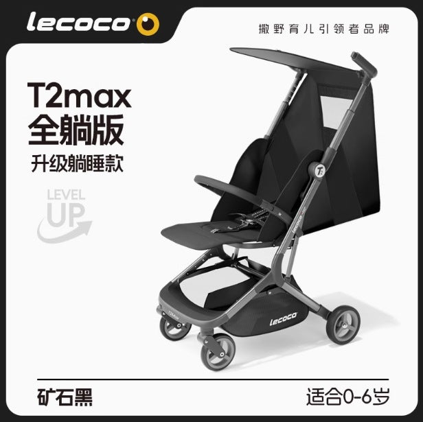 lecoco樂卡T2MAX全躺版輕便折疊嬰兒車寶寶旅行口袋推車遛娃神器