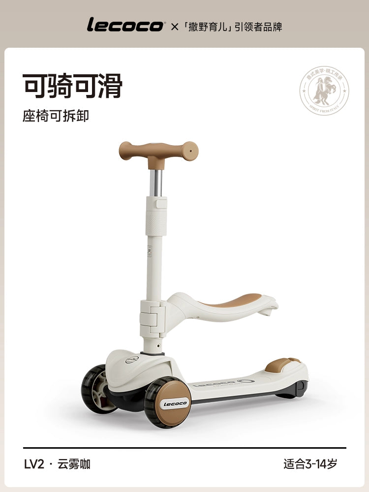 lecoco樂卡滑板車1兒童2歲寶寶3男女孩6可坐可騎三合一滑滑踏板車