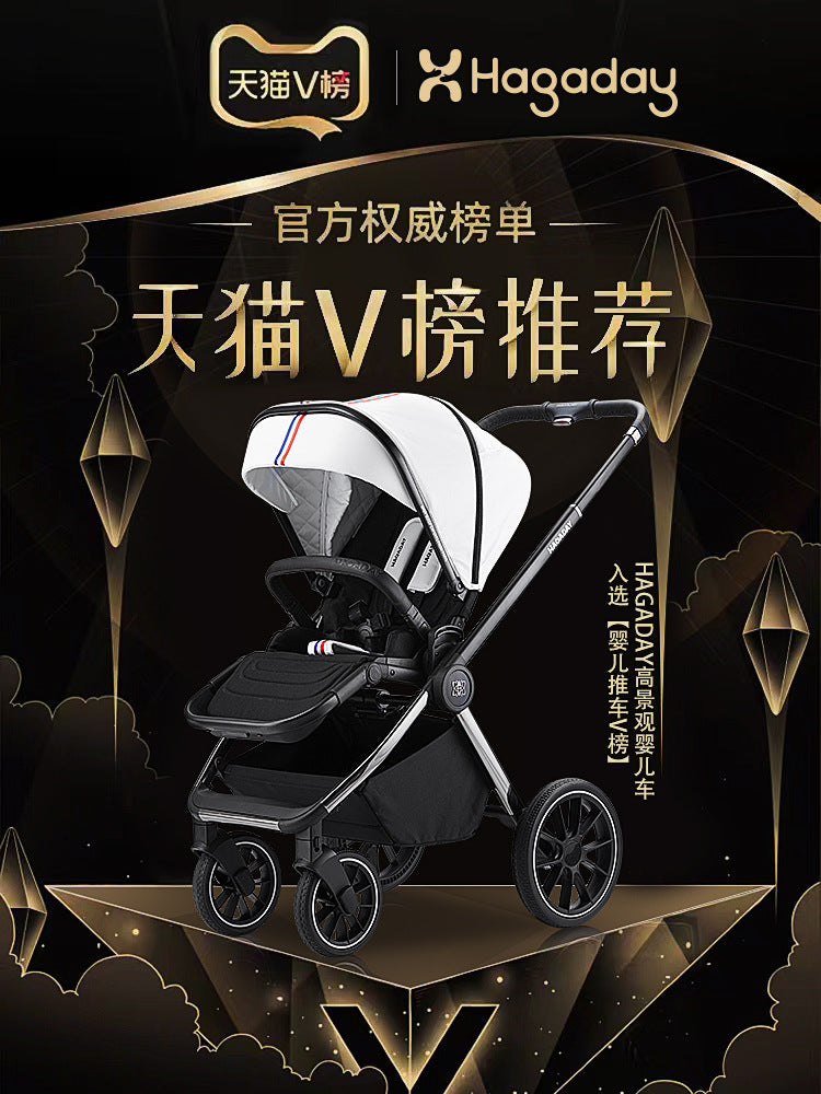 哈卡達嬰兒車推車兒童寶寶可坐 躺輕便可折疊幼遛娃高景觀hagaday