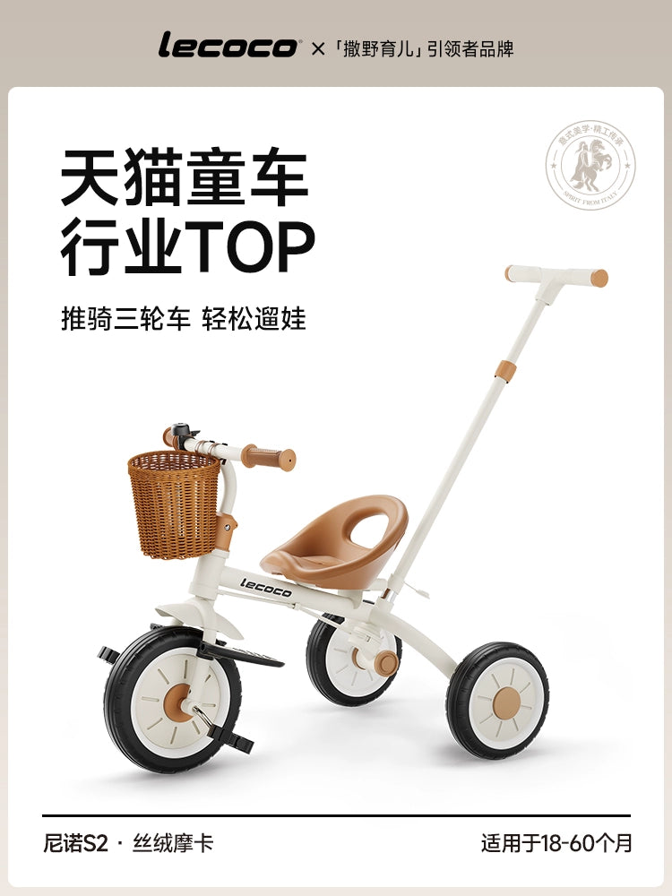 lecoco樂卡兒童三輪車腳踏車寶寶玩具孩子童車2-5歲自行車免充氣