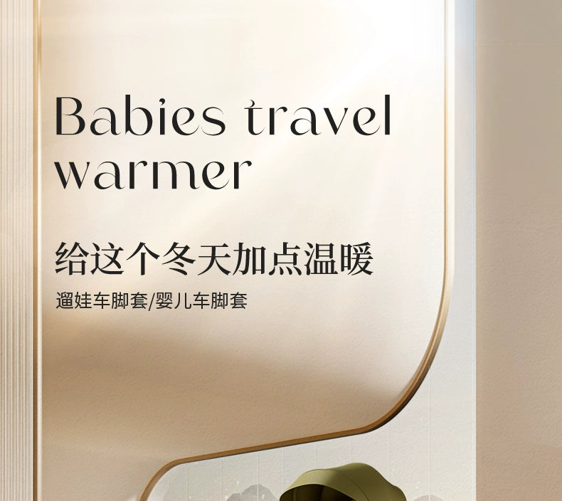 DearMom婴儿推车遛娃神器专用保暖脚套保暖防寒防风罩