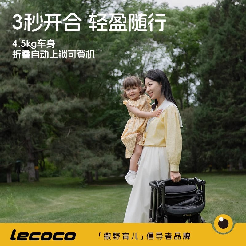 lecoco樂卡T2MAX全躺版輕便折疊嬰兒車寶寶旅行口袋推車遛娃神器