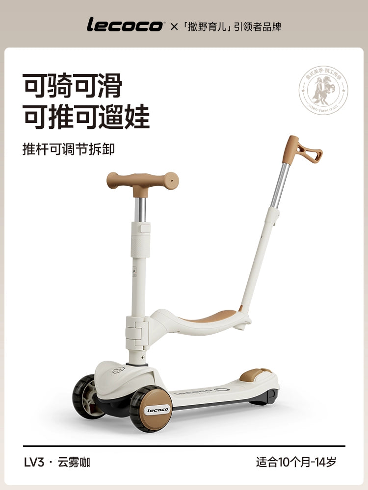 lecoco樂卡滑板車1兒童2歲寶寶3男女孩6可坐可騎三合一滑滑踏板車