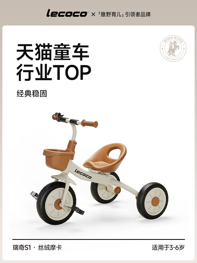 lecoco樂卡兒童三輪車腳踏車寶寶玩具孩子童車2-5歲自行車免充氣