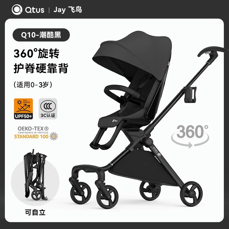 Qtus昆塔斯Q10遛娃神器可折疊雙向高景觀溜娃嬰兒車