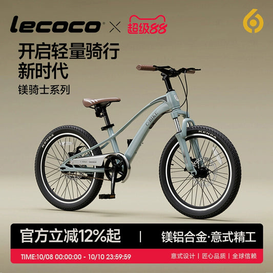 lecoco樂卡自行車7歲以上小男孩女孩中大童單車變速山地車