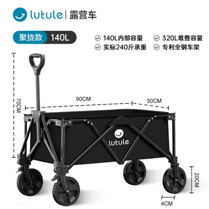 路途乐户外露营车野餐手拉车野营小推车超大可折叠便携式-升级款