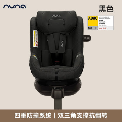 Nuna安全座椅Pruu環宇衛士新生嬰兒童車載汽座360旋轉0-4歲isize