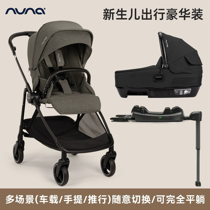 NUNA嬰兒推車IXXA SWIV高景觀碳纖維雙向坐躺可橫移寶寶輕便傘車