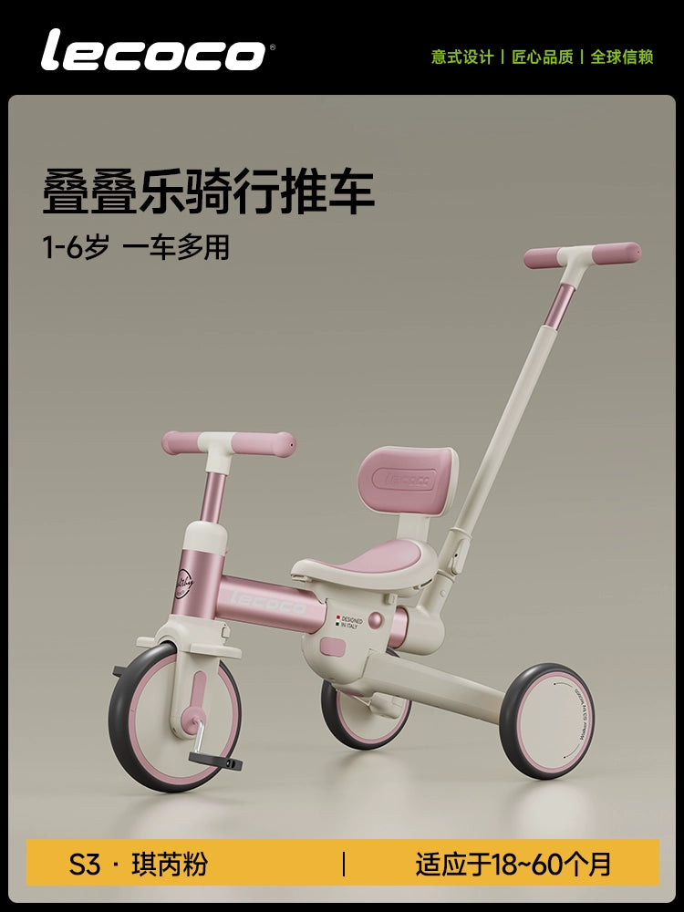 lecoco樂卡沃克S3兒童疊疊樂騎行推車三輪車疊疊車平衡車遛娃神器