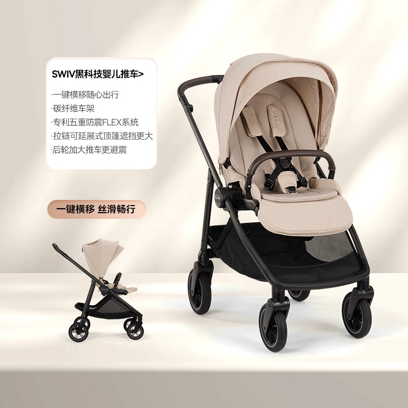 NUNA一鍵橫移嬰兒推車專利防震高景觀碳纖維雙向推車可坐可躺SWIV