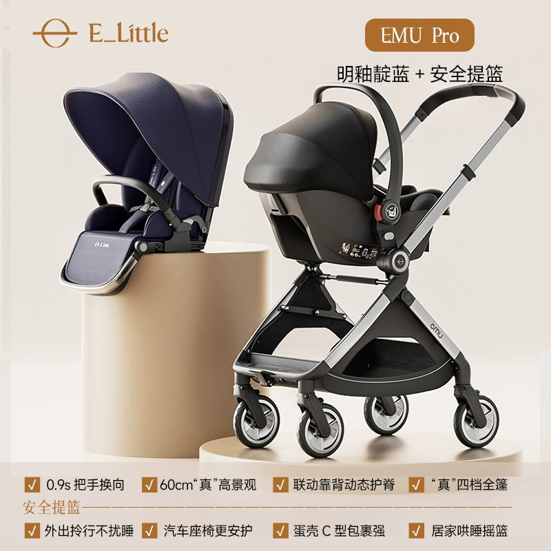 逸乐途emu pro双向婴儿推车新生儿轻便高景观可坐可躺宝宝遛娃车