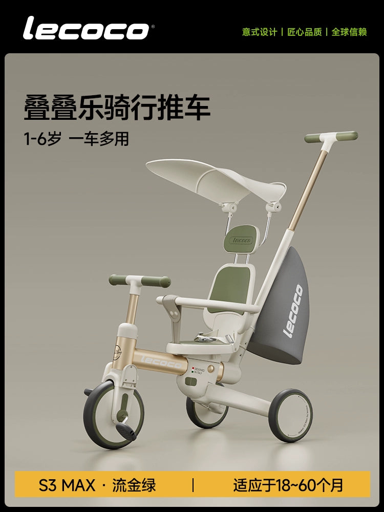 lecoco樂卡沃克S3兒童疊疊樂騎行推車三輪車疊疊車平衡車遛娃神器