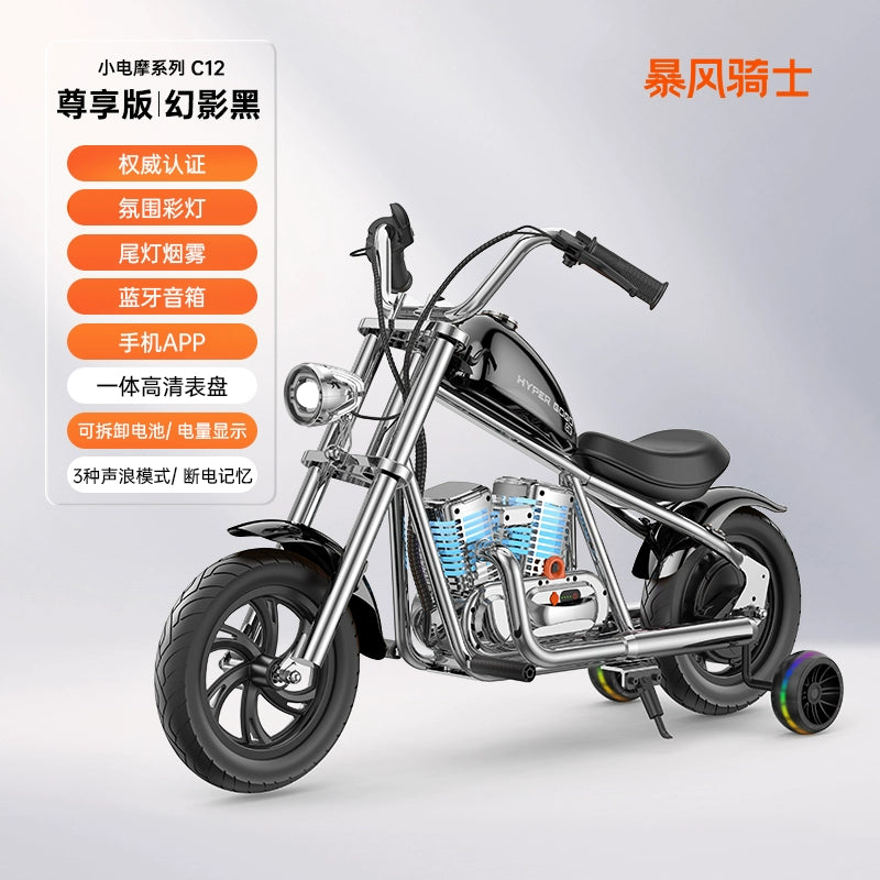 Storm Rider Children's Electric Motorcycle Two-wheeled Off-Road Vehicle Can Sit Adults 3-12 Years Old Kart Toy Car