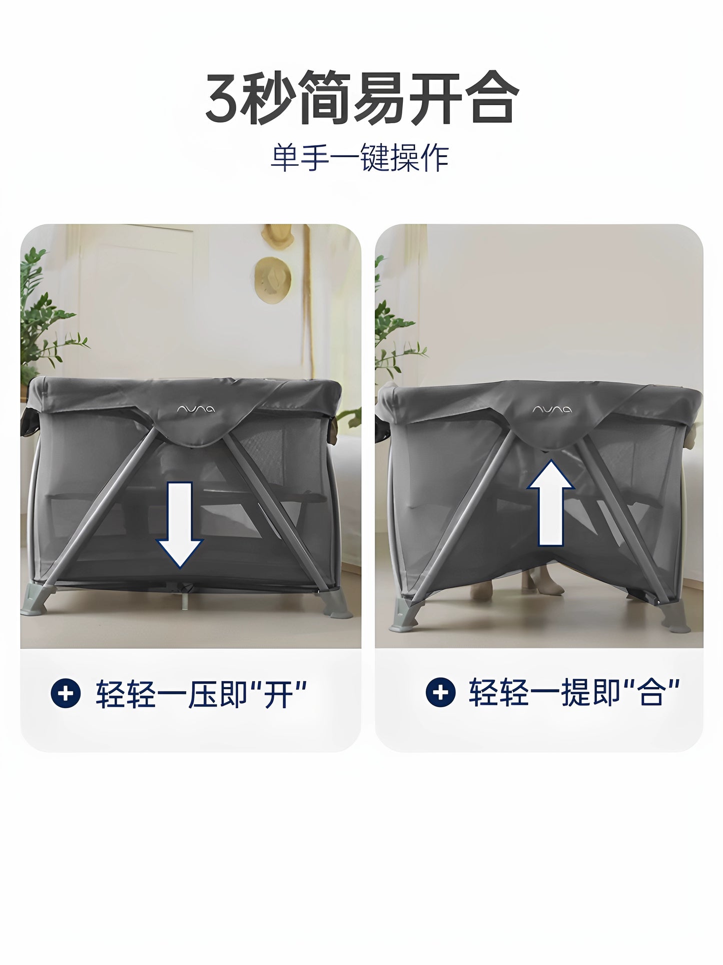 NUNA 嬰兒牀摺疊牀便攜牀遊戲牀多功能牀(帶牀墊）SENA aire森納
