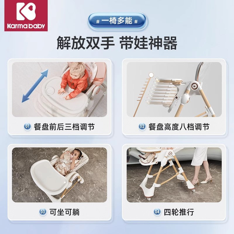 karmababy嬰兒高腳椅嬰兒餐桌多功能座椅家庭可折疊用餐學習坐著和躺著