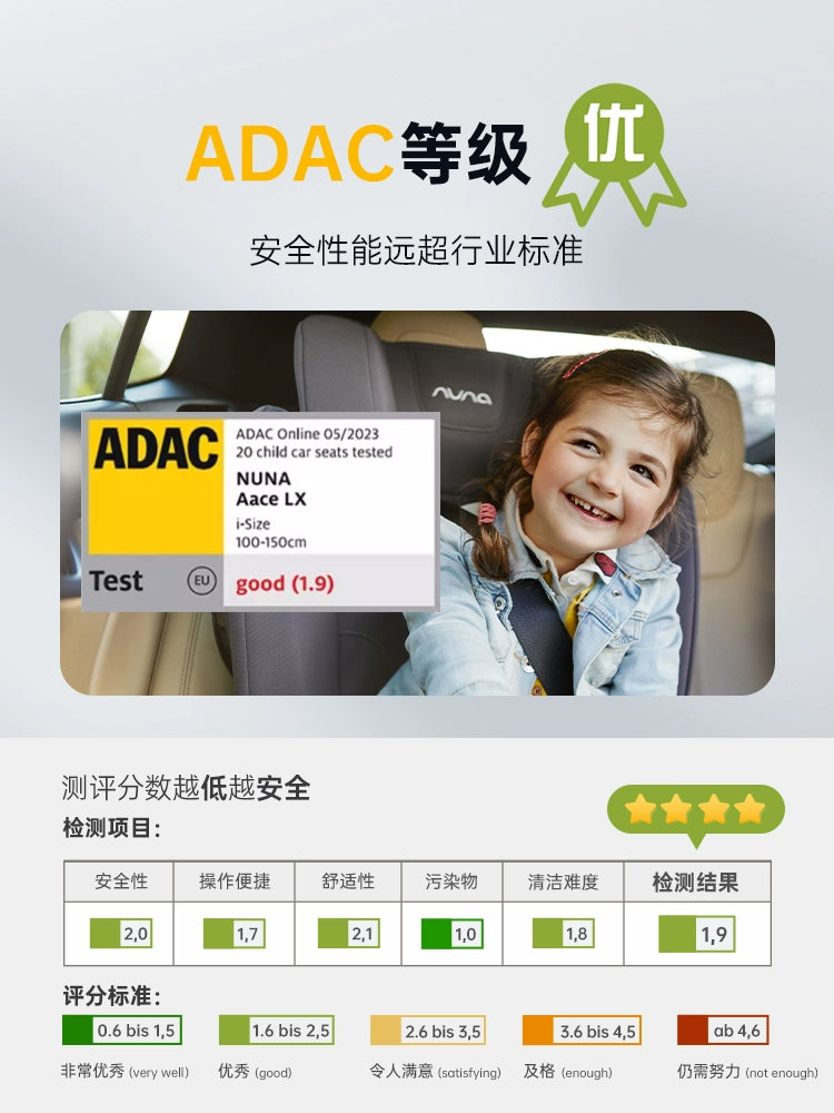 NUNA大童安全座椅AACE LX機甲衛士兒童車載汽車安全座椅3-12歲