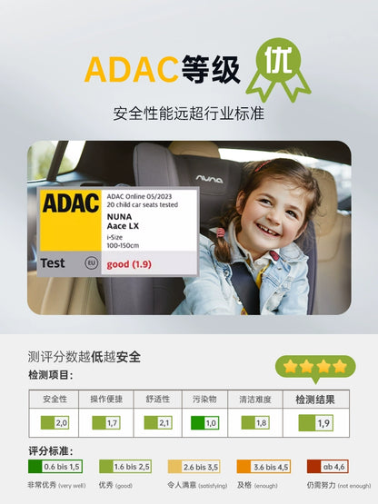 NUNA大童安全座椅AACE LX機甲衛士兒童車載汽車安全座椅3-12歲