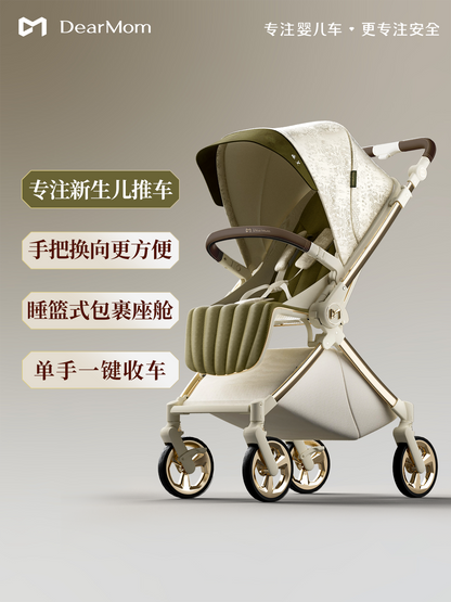 DearMom羅馬假日新生兒雙向輕便避震嬰兒推車便攜可坐躺
