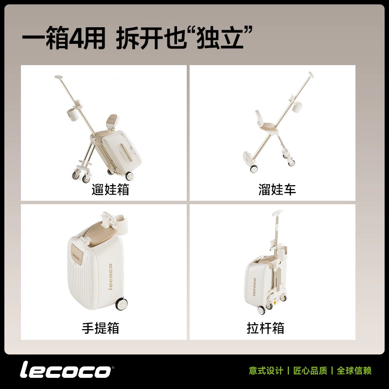 lecoco樂卡遛娃行李箱可坐騎兒童寶寶旅行箱拉桿箱溜娃遛娃神器