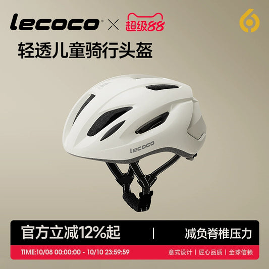 lecoco樂卡兒童頭盔H1鎂騎士滑板車平自行車電動車防摔安全帽護具