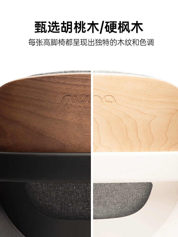 NUNA寶寶嬰兒餐椅家用兒童喫飯多功能實木黑胡桃木椅子BRYN布朗
