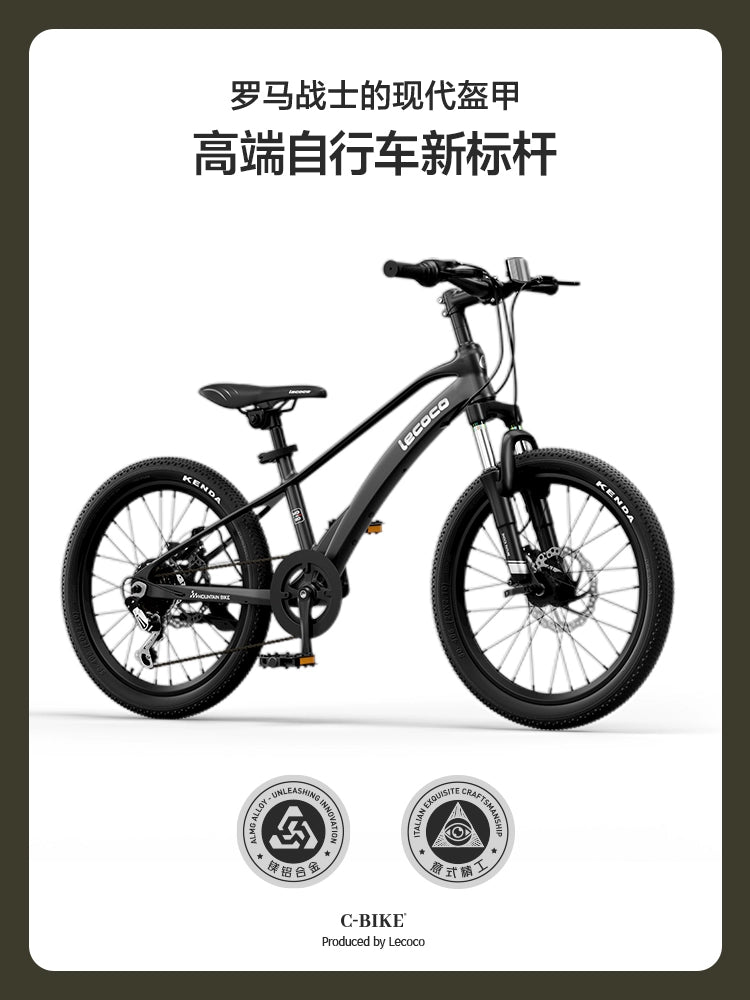 lecoco樂卡自行車7歲以上小男孩女孩中大童單車變速山地車