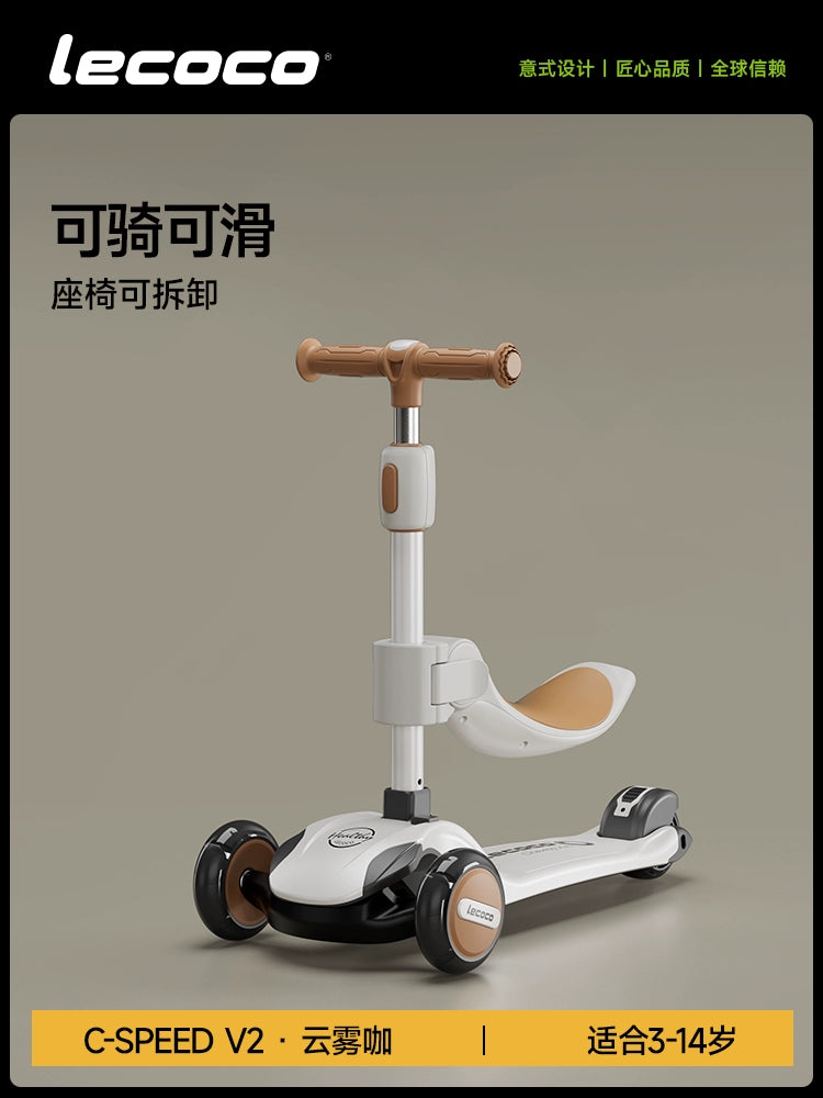lecoco樂卡兒童滑板車寶寶1-3-6歲男女童滑滑車可坐可騎滑三合一