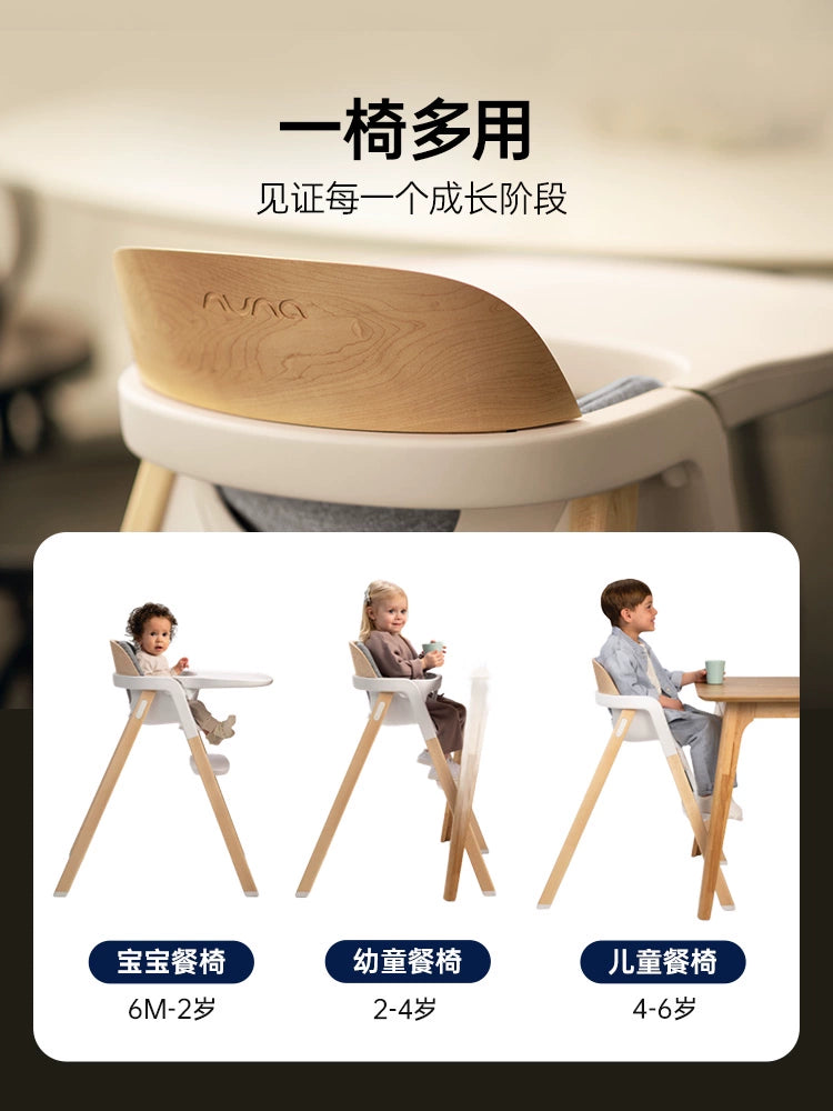 NUNA寶寶嬰兒餐椅家用兒童喫飯多功能實木黑胡桃木椅子BRYN布朗