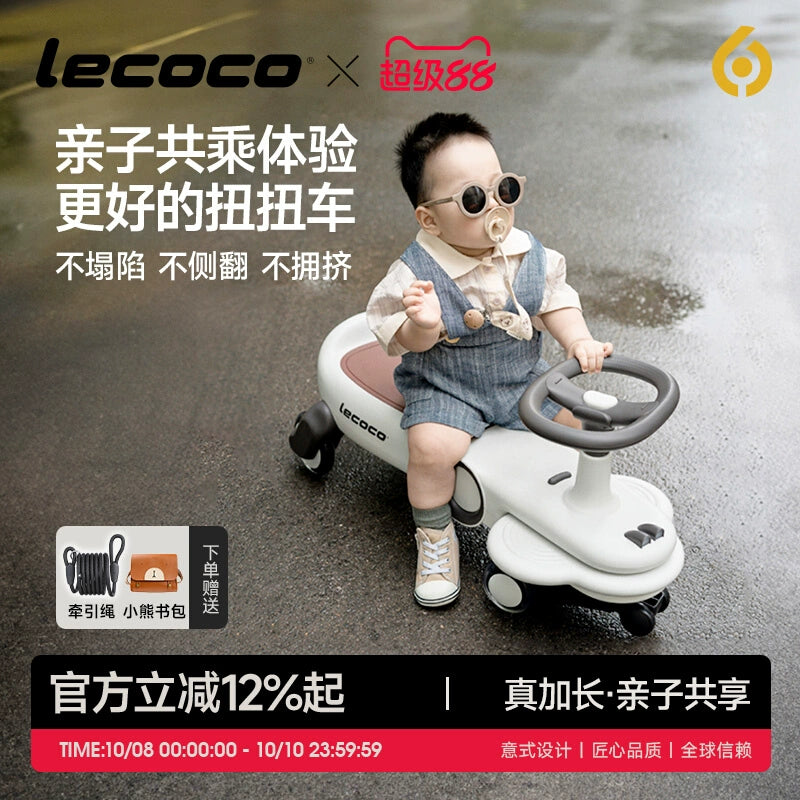 lecoco樂卡扭扭車兒童男女靜音搖搖車寶寶玩具1-3歲防側翻溜溜車