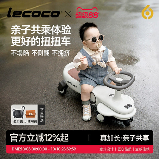lecoco樂卡扭扭車兒童男女靜音搖搖車寶寶玩具1-3歲防側翻溜溜車