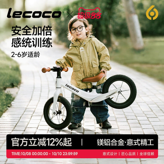 lecoco樂卡兒童平衡車無腳踏男女孩寶寶2-3-6歲幼兒滑行滑步車