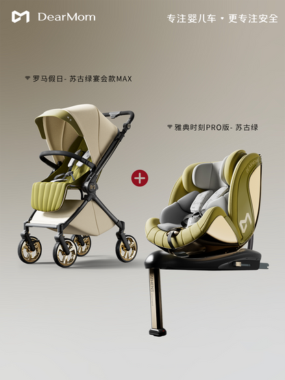 DearMom羅馬假日新生兒雙向輕便避震嬰兒推車便攜可坐躺