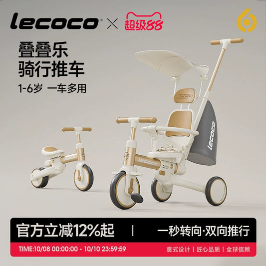 lecoco樂卡沃克S3兒童疊疊樂騎行推車三輪車疊疊車平衡車遛娃神器