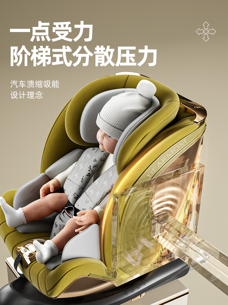DearMom雅典時刻i-size認證0-7歲新生兒童安全座椅