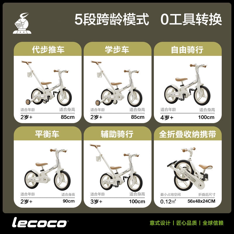 lecoco樂卡兒童自行車平衡車二合一2一3一6歲女男孩腳踏摺疊單車