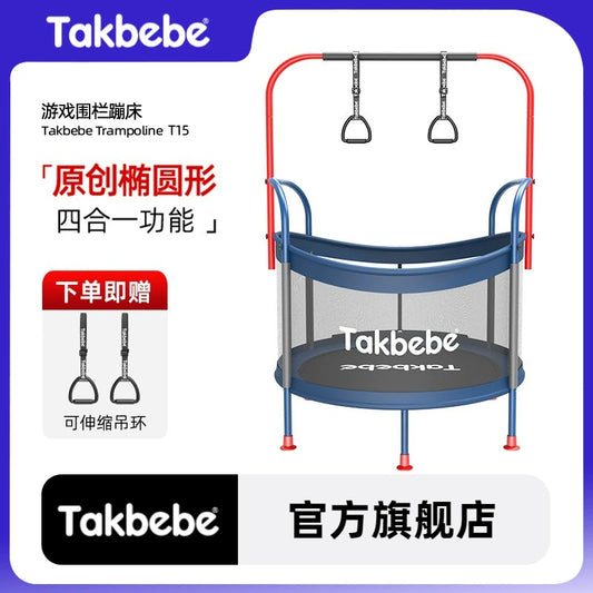 Takbebe塔克貝貝兒童遊戲圍欄蹦蹦床家用室內寶寶跳跳牀彈跳床T15