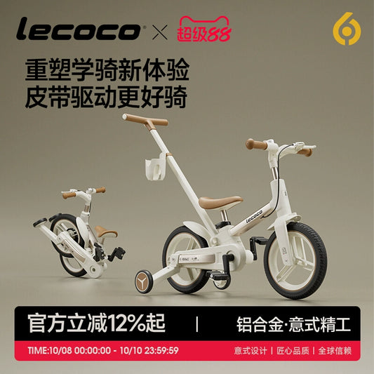 lecoco樂卡兒童自行車平衡車二合一2一3一6歲女男孩腳踏摺疊單車