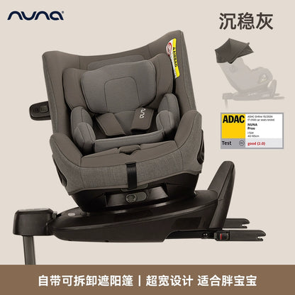 Nuna安全座椅Pruu環宇衛士新生嬰兒童車載汽座360旋轉0-4歲isize