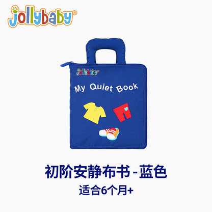 Jollybaby寶寶安靜布書撕不爛可咬益智啟蒙忙碌書0-3歲早教玩具(購物滿3000TWD才能下單購買)