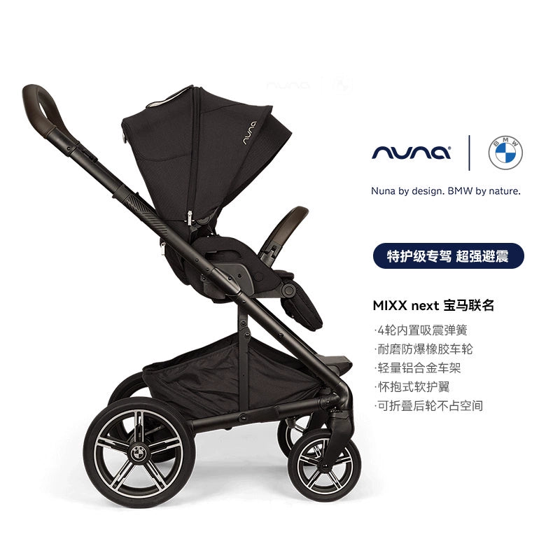 NUNA嬰兒推車Mixx Next全能者高景觀可坐躺易摺疊摺疊寶寶手推車