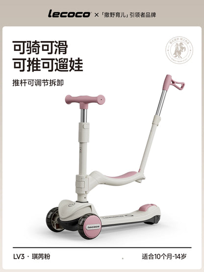 lecoco樂卡滑板車1兒童2歲寶寶3男女孩6可坐可騎三合一滑滑踏板車