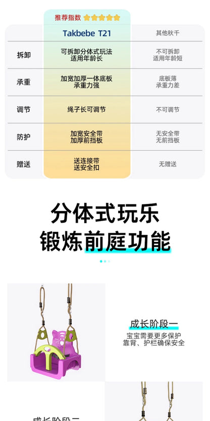 Takbebe塔克貝貝嬰幼兒童鞦韆室內外家用寶寶單槓吊椅盪鞦韆T21